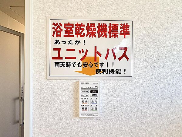 浴室乾燥暖房機付き◎