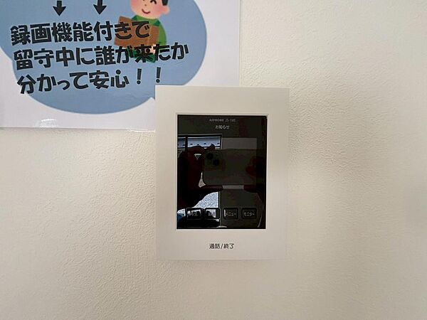 モニター付きインターホンで、室内から訪問者の確認ができるので安心です◎毎日の暮らしにちょっとした安心感をプラスしてくれます♪