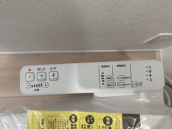 （類似の仕様）温度設定も付いていますので寒い冬にも温かい便座に座れます♪