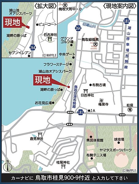 鳥取市桂見900-9付近♪