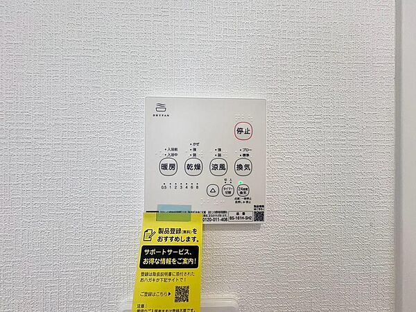 浴室乾燥暖房機付きで、雨の日のお洗濯も安心です◎冬場の入浴時も暖かく、毎日快適に使える嬉しい設備です♪