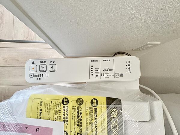 （類似の仕様）温度設定も付いていますので寒い冬にも温かい便座に座れます♪
