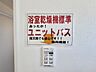 その他：（類似の仕様）浴室乾燥暖房機付き◎