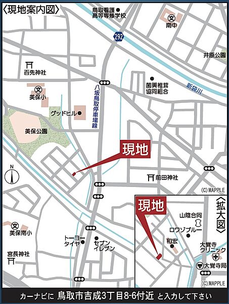 鳥取市吉成３丁目付近８－６♪