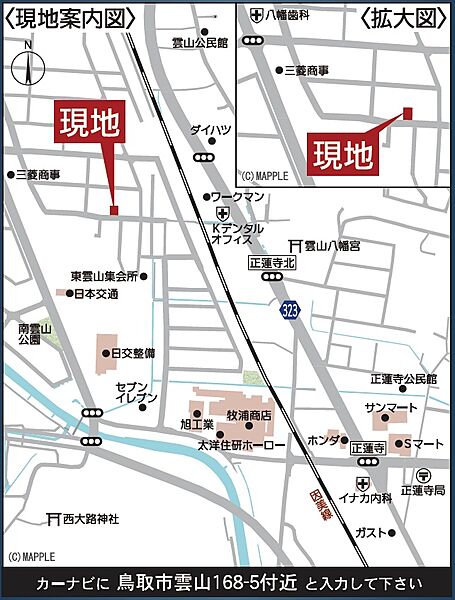 鳥取市雲山168-5付近♪