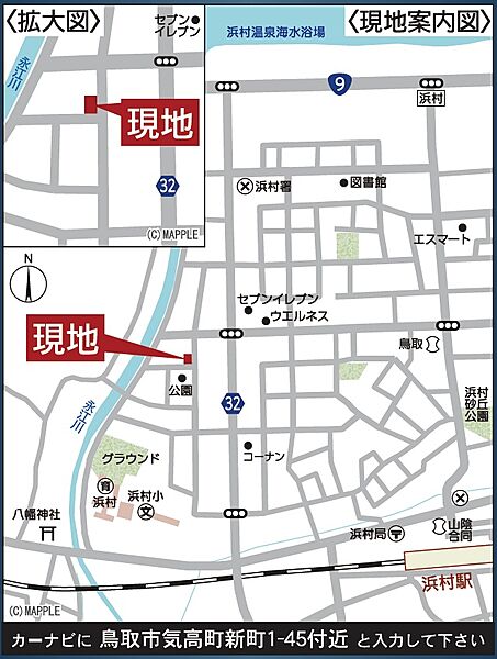 鳥取市気高町新町1丁目45付近♪