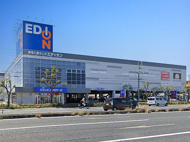 エディオン新加古川店まで約1100m 営業時間:10:00〜20:00。家電一式が揃います。ゲーム買取、家電リサイクルサービスもあります。駐車186台完備。