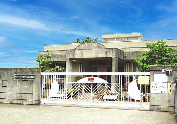 加古川市立野口南幼稚園まで約1150m 　身近な自然や動植物や様々な人とのふれあいを大切にしながら「心豊かに学び合い　育ち合う子どもの育成」をめざして取り組んでいます。