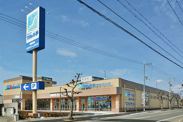 ーパーマルハチ東加古川店まで約810m 　営業時間：9：00〜21：45。駐車場。家計に・地域に・鮮度が・品揃えが・おおいしさが・表示が・きれいが・接客が…8つの〇を追及した誠実なスーパー。