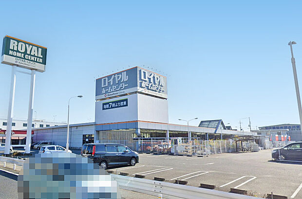 ロイヤルホームセンター加古川まで約720m 　営業時間：6:30〜20：00。建築資材から日用品まで数多く取り揃えています。建築工具のレンタルもあります。