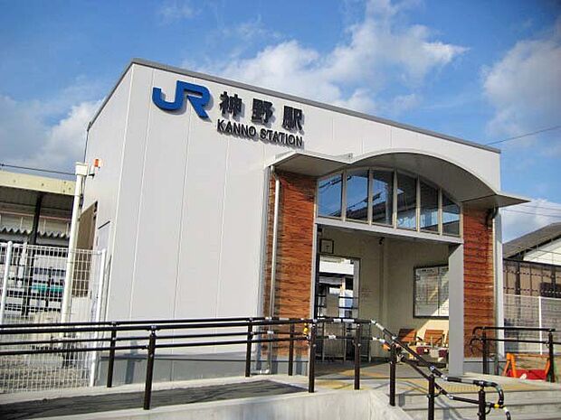 【最寄り駅】JR神野駅徒歩約23分