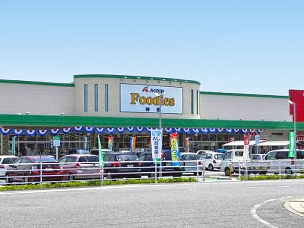 エーコープフーディーズ神野まで約1950m 営業時間:9:00〜21:30。駐車場103台。お仕事帰りにお買い物が出来ます。国内産にこだわった安心の精肉、生鮮野菜を取り扱っています。