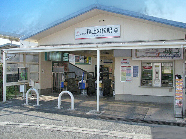 【最寄り駅】山電尾上の松駅まで徒歩約17分