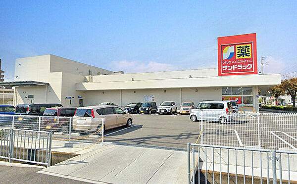 サンドラッグ加古川粟津店まで約380m 　営業時間：9：30～21：00。駐車場完備。医薬品・日用品・化粧品も揃って便利。