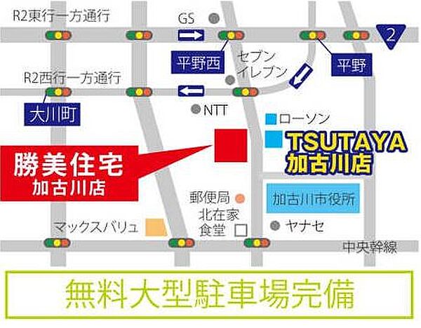 【勝美住宅加古川店_地図】住所_加古川市加古川町北在家2690　大型駐車場ございます。
