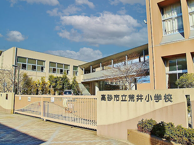 【小学校】高砂市立荒井小学校…約1240ｍ(徒歩16分）