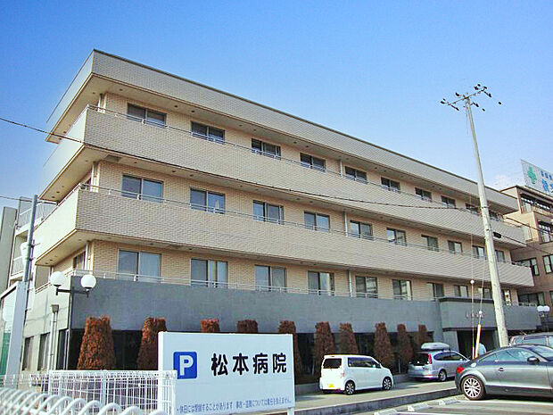医療法人社団松本会松本病院まで約1100m 　地域医療の担い手としてより良き医療をご提供することを目標としています。