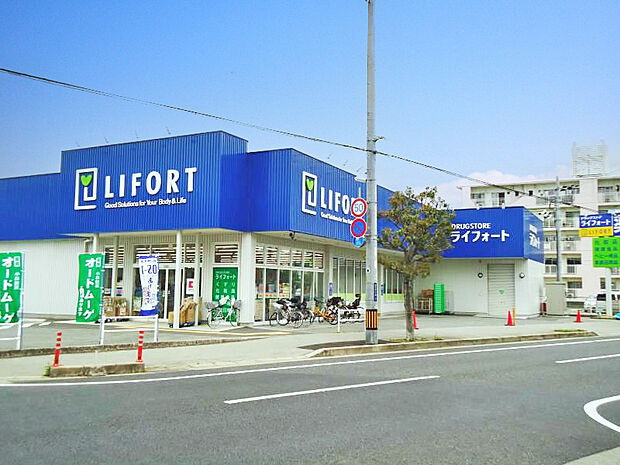 ドラッグストアライフォート本荘店まで約650m 　営業時間9：00〜20：00。駐車場完備。マルチコピー機あり。ドラッグストアと調剤薬局を柱に、カウンセリング化粧品、介護、在宅調剤などを提供。