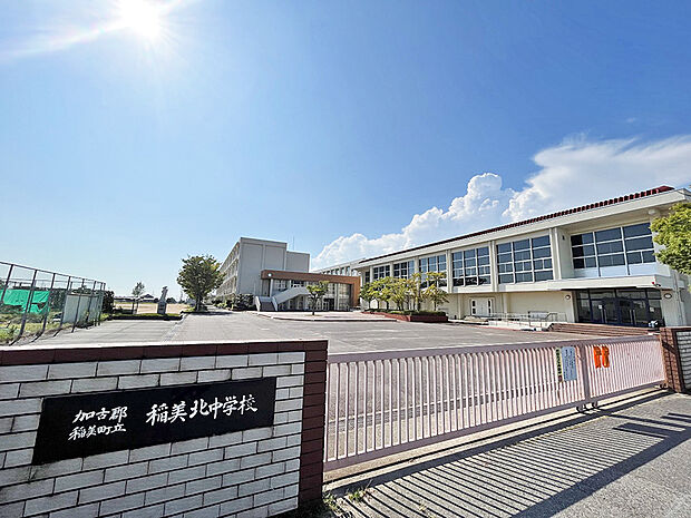 稲美町立稲美北中学校まで約2310m 自立する生徒の育成‐知・徳・体の調和のとれた、こころ豊かな人づくりをめざして‐を教育目標としています。