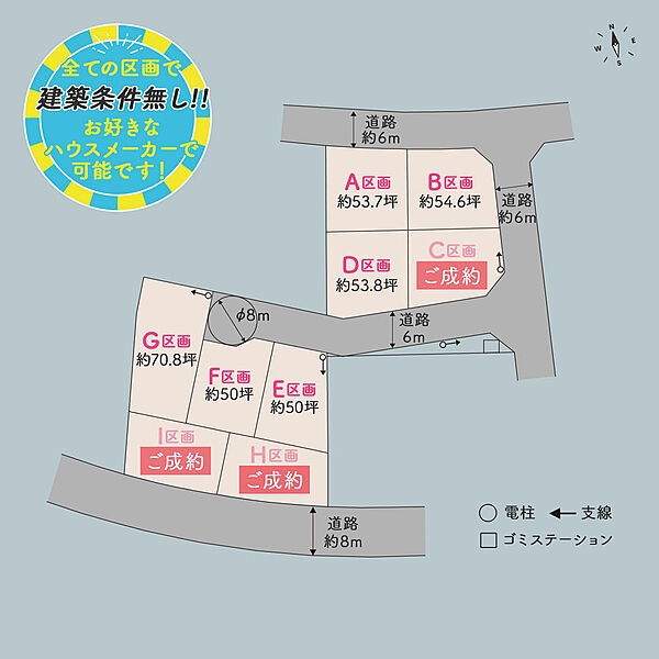 区画図