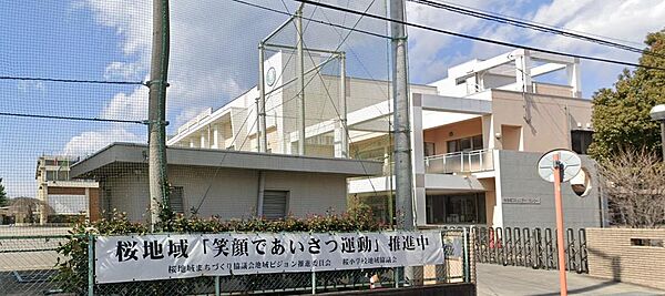 桜小学校まで徒歩約3分