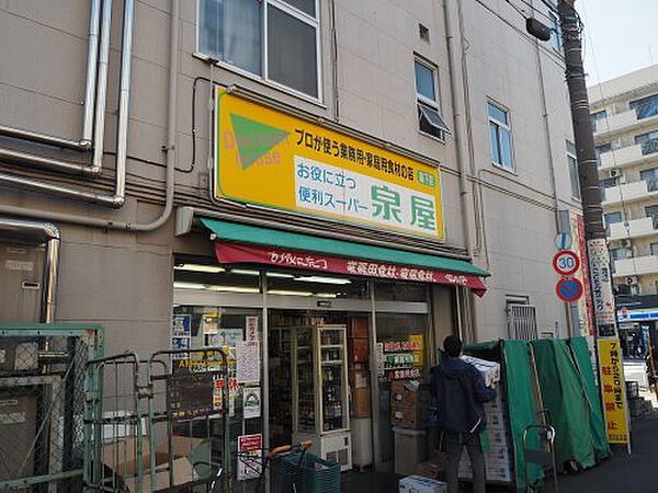 画像30:【生活雑貨店】泉屋 業務用食材 森下店まで331ｍ