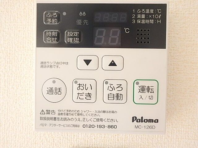 設備
