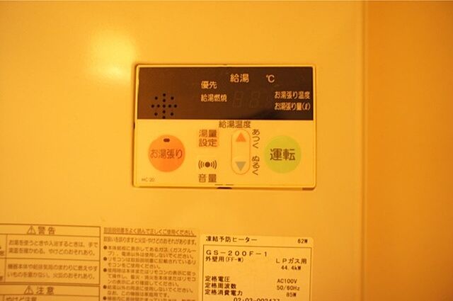 設備