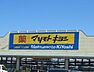 周辺：マツモトキヨシベルモール宇都宮店 861m