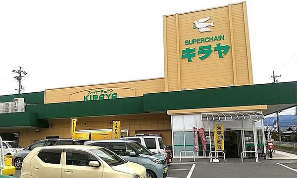 キラヤ上飯田店 850m