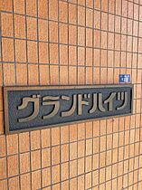 兵庫県姫路市久保町（賃貸マンション1DK・6階・35.00㎡） その20