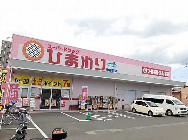 画像16:ひまわり東長戸店 950m