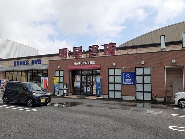 画像19:明屋書店平井店 650m