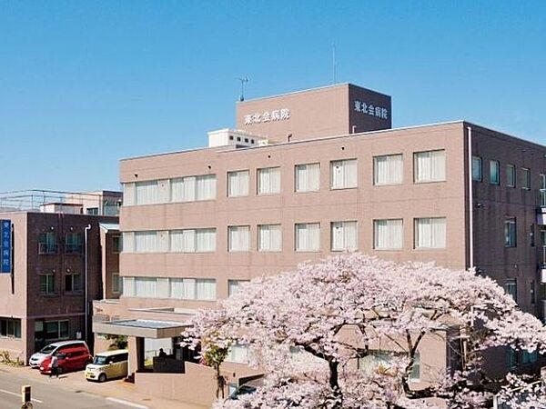 東北会病院 徒歩9分。 700m