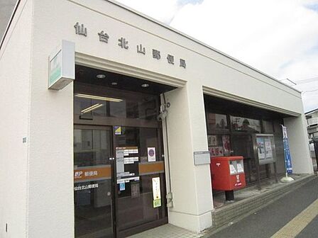 仙台北山郵便局 徒歩14分。 1300m