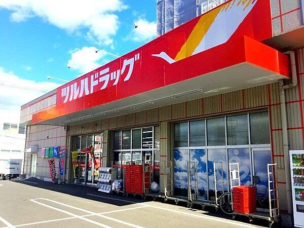 ツルハドラッグ大和町東店 徒歩8分。 580m