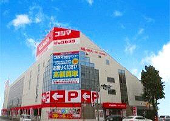 コジマ×ビックカメラ泉中央店 徒歩14分。 1090m