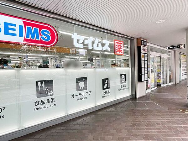 ドラッグセイムス仙台榴岡店 徒歩4分。 290m