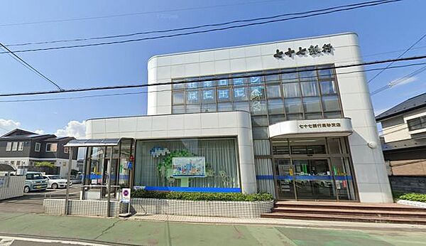 七十七銀行高砂支店 徒歩19分。 1300m