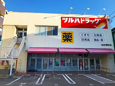 ツルハドラッグ仙台荒町店 徒歩4分。 290m