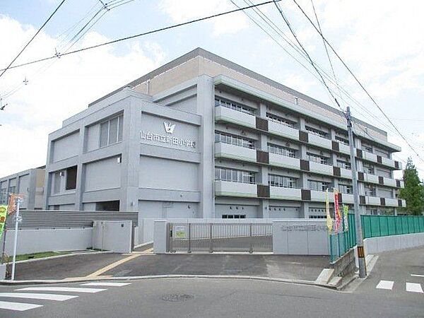 仙台市立新田小学校 徒歩8分。 600m