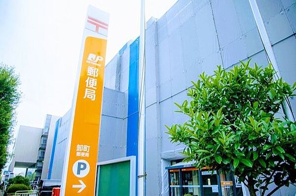 卸町郵便局 徒歩3分。 210m