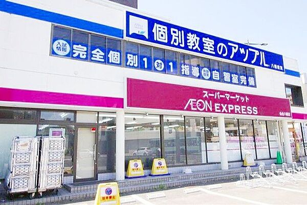 イオンエクスプレス仙台八幡店 徒歩4分。 250m