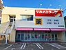 周辺：ツルハドラッグ仙台荒町店 徒歩3分。 180m
