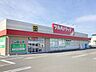 周辺：ツルハドラッグ仙台中山店 徒歩5分。 330m