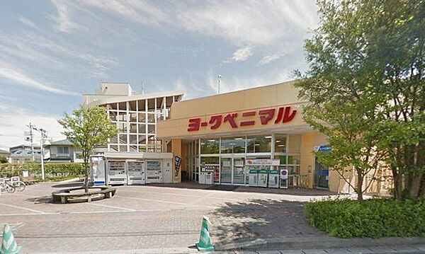 ヨークベニマル真美沢店 徒歩4分。 280m