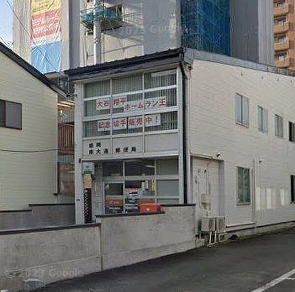 盛岡南大通郵便局 徒歩3分。 210m