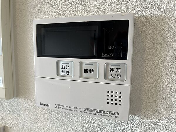 設備を拡大表示