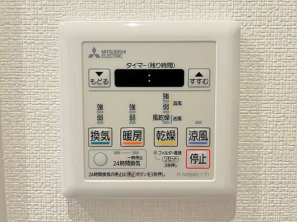 浴室乾燥機タッチパネル
