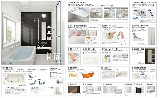 カビが生えにくく、お掃除がしやすいシステムバス。断熱性が高いので、浴室内の温度が外に出て行きにくくなり、暖かさが保たれます。追い炊き機能も付いているので、いつでも温かいお風呂に入れます。